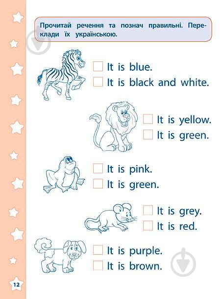 Книга Катерина Смірнова «English Цифри форми кольори» 978-966-284-291-3 - фото 4