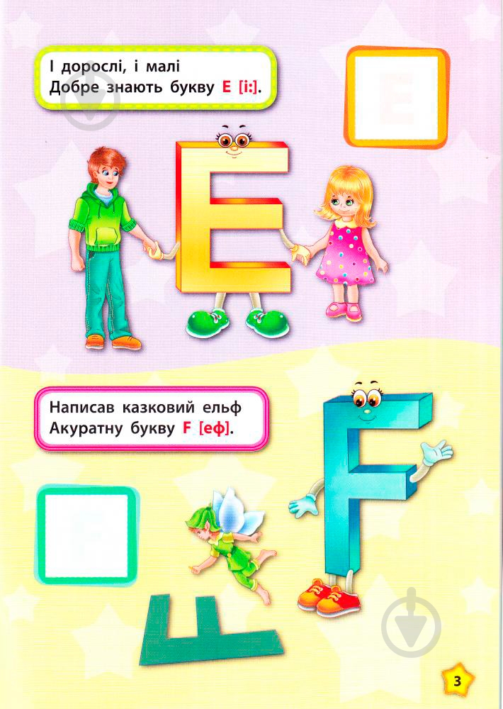 Книга Екатерина Смирнова «Алфавіт Alphabet» 978-966-284-442-9 - фото 4