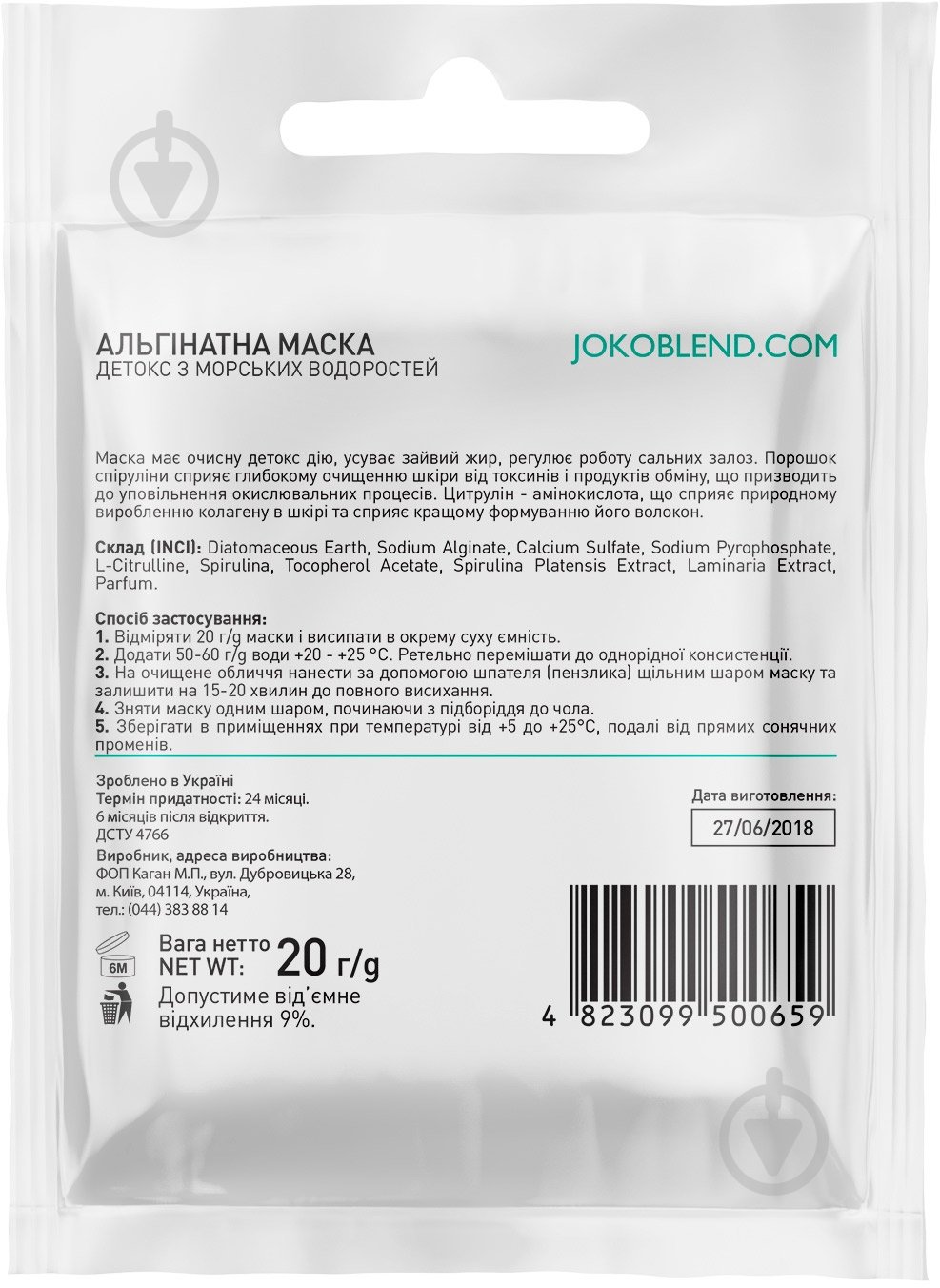 Маска Joko Blend Cosmetics детокс з морськими водоростями 20 г 1 шт. - фото 2