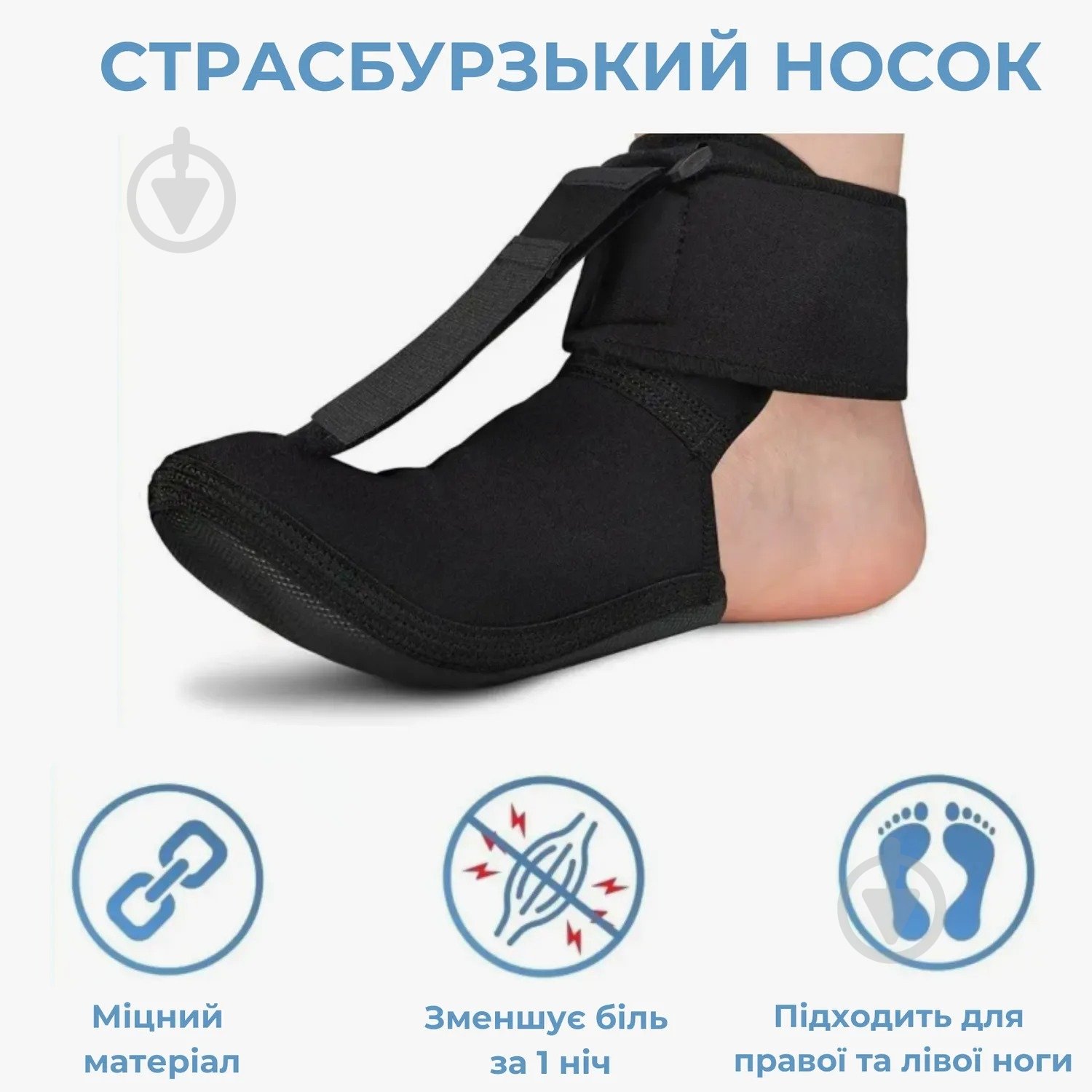 Бандаж для голеностопа при пяточной шпоре Страсбургский носок размер L (89370001) Supretto р. L черный - фото 2