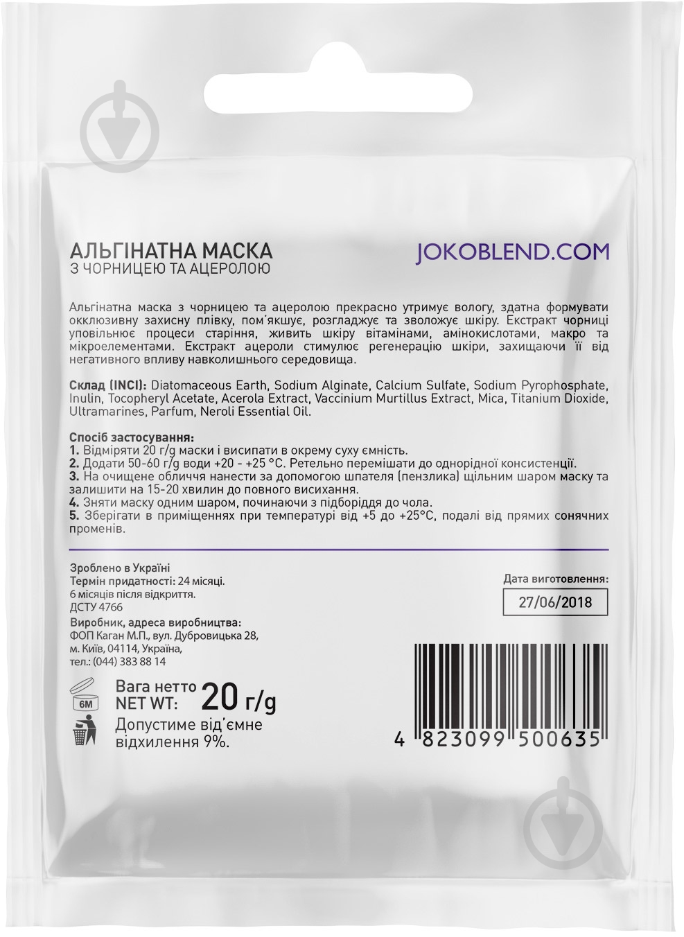Маска Joko Blend Cosmetics з чорницею і ацеролою 20 г 1 шт. - фото 2