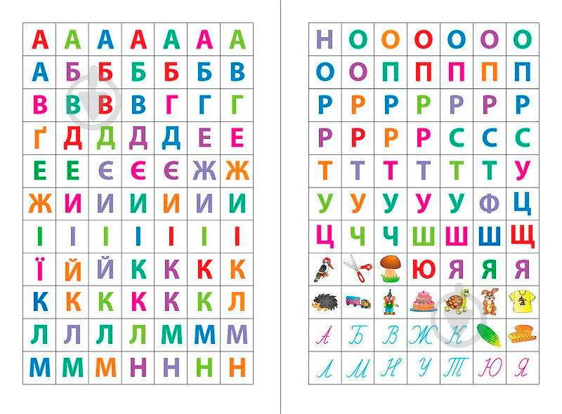 Книга «Учу букви та читаю» 978-966-284-384-2 - фото 2