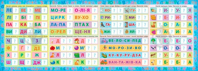 Книга Екатерина Смирнова «Книга Читаю склади та слова» 978-966-284-104-6 - фото 3
