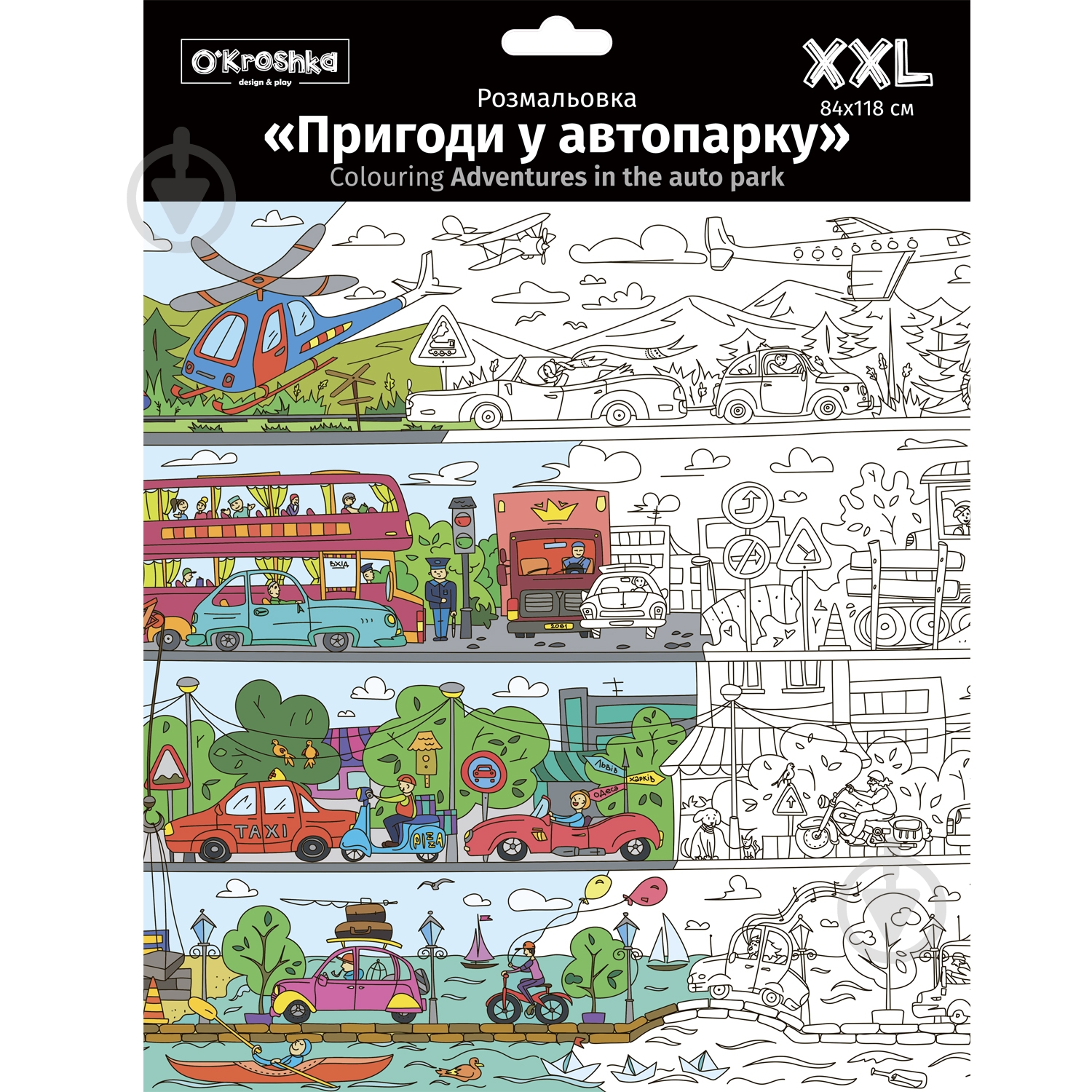 Розмальовка «Приключения в автопарке» 978-617-7542-02-4 - фото 1 Розмальовка «Приключения в автопарке» 978-617-7542-02-4 - фото 1