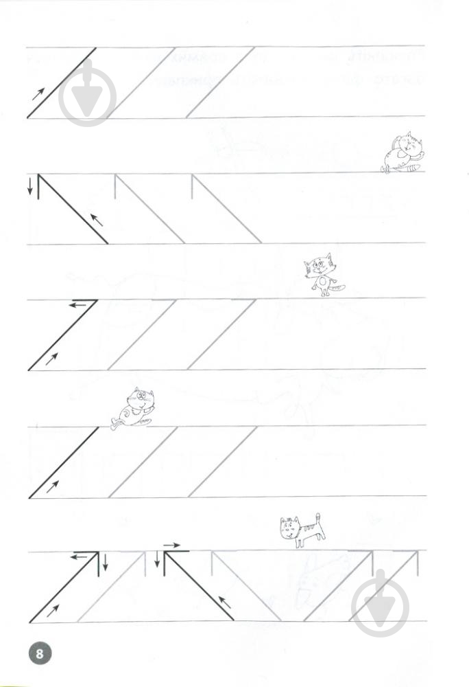 Прописи мої перші лінії - фото 2 Прописи мої перші лінії - фото 2