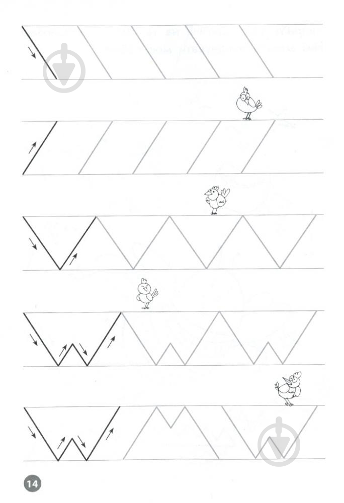 Прописи мої перші лінії - фото 3 Прописи мої перші лінії - фото 3