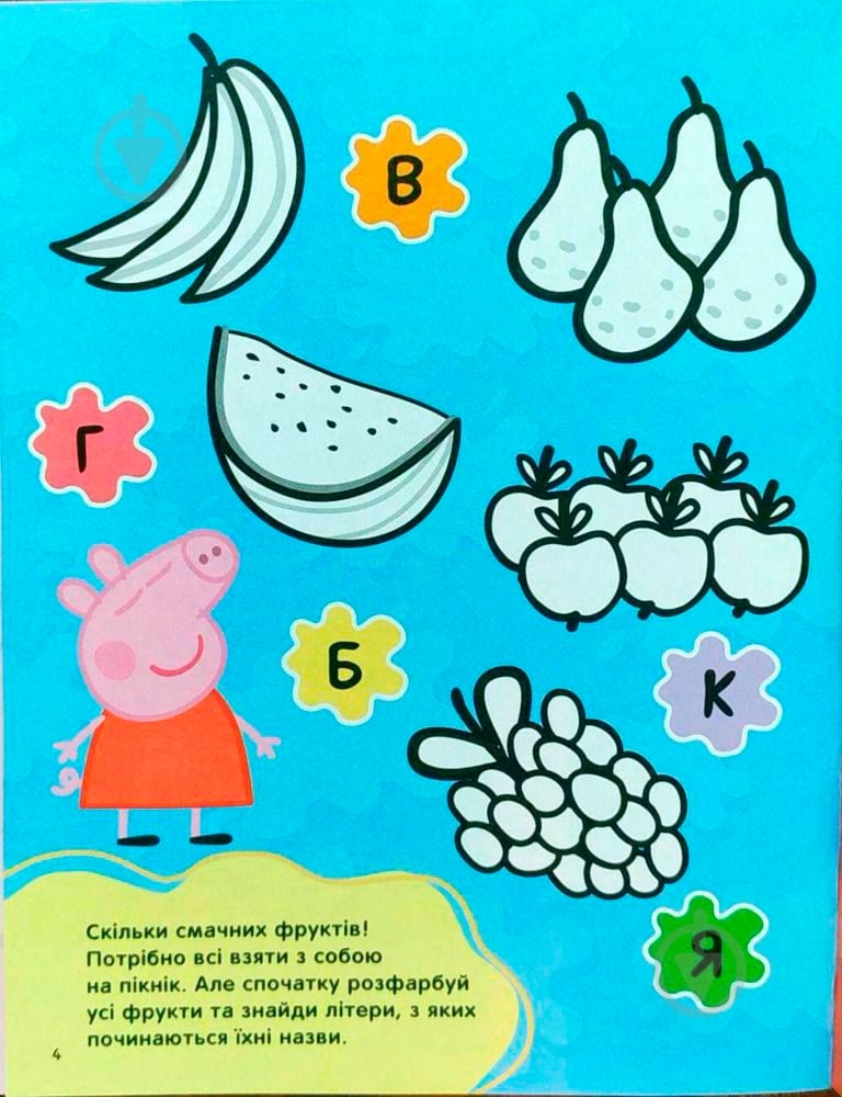 Книга «Велика книга ігор Свинка Пеппа» 978-966-462-927-7 - фото 4 Книга «Велика книга ігор Свинка Пеппа» 978-966-462-927-7 - фото 4