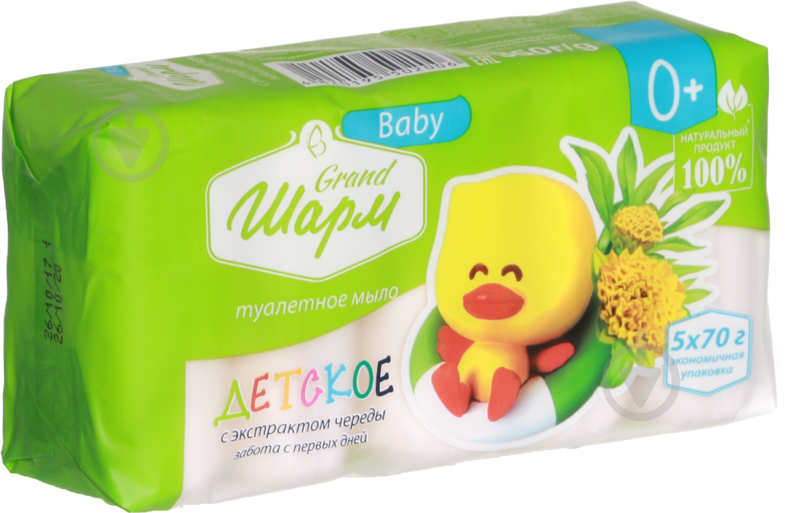 Мыло Шарм с экстрактом череды 70 г 5 шт./уп. 350 г 5 шт./уп. - фото 1