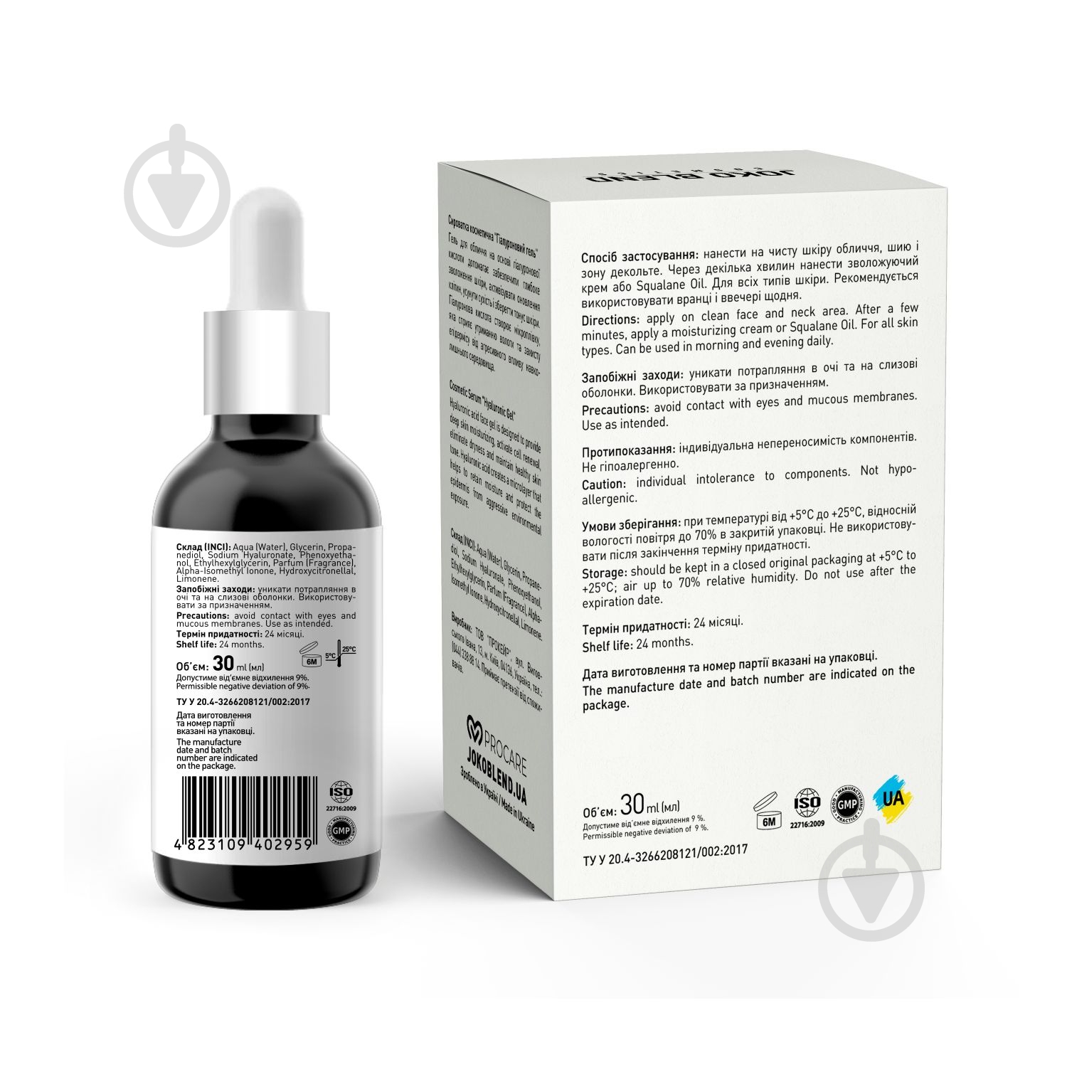 Сироватка Joko Blend Cosmetics Hyaluronic Acid Gel 30 мл - фото 2