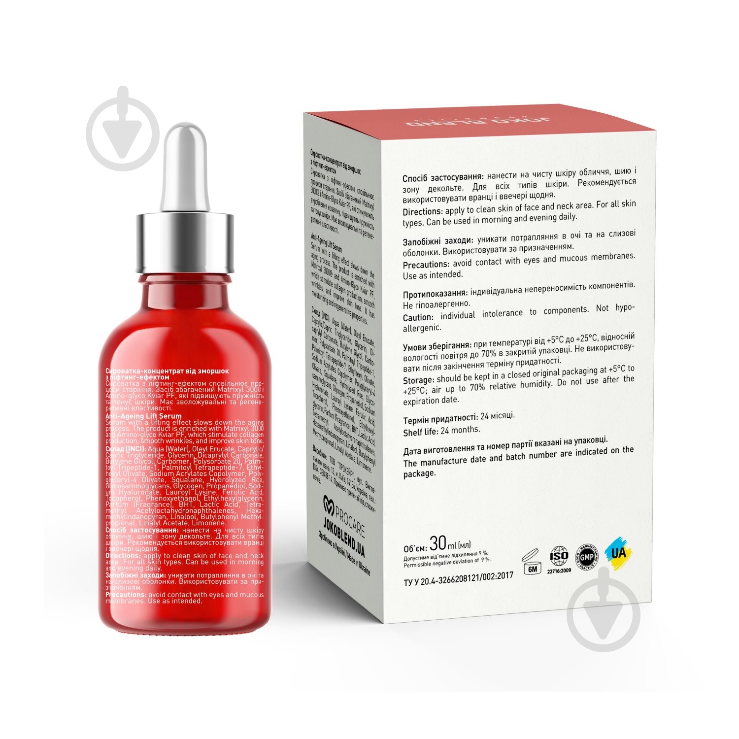 Сироватка Joko Blend Cosmetics пептидна з ліфтинг-ефектом Anti-Ageing Lift Serum 30 мл - фото 3