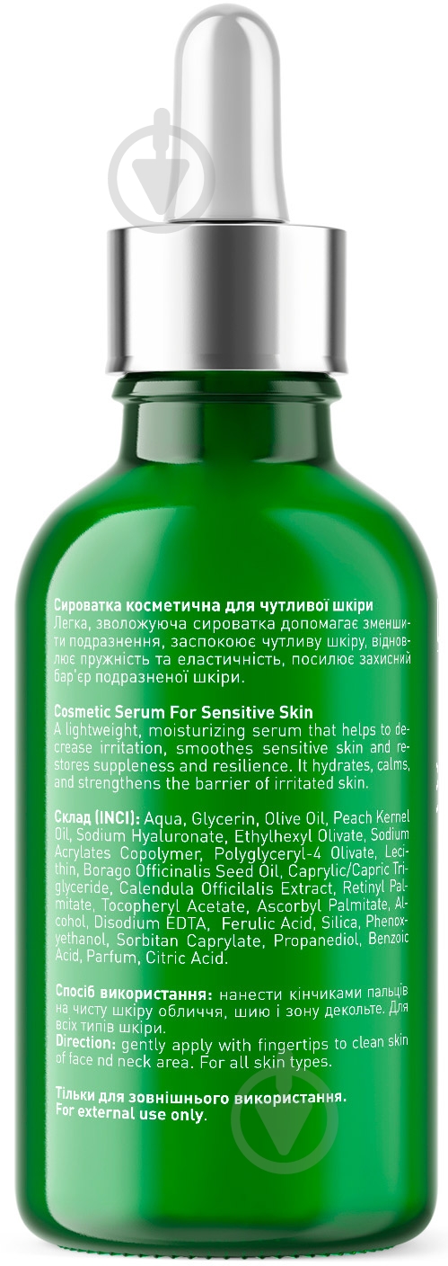 Сироватка Joko Blend Cosmetics для чутливої шкіри Serum For Sensitive Skin 30 мл - фото 2