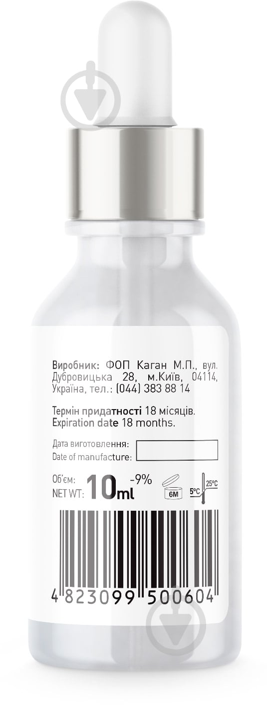 Сироватка для шкіри навколо очей Joko Blend Cosmetics пептидна Brightening Eye Serum 10 мл - фото 8