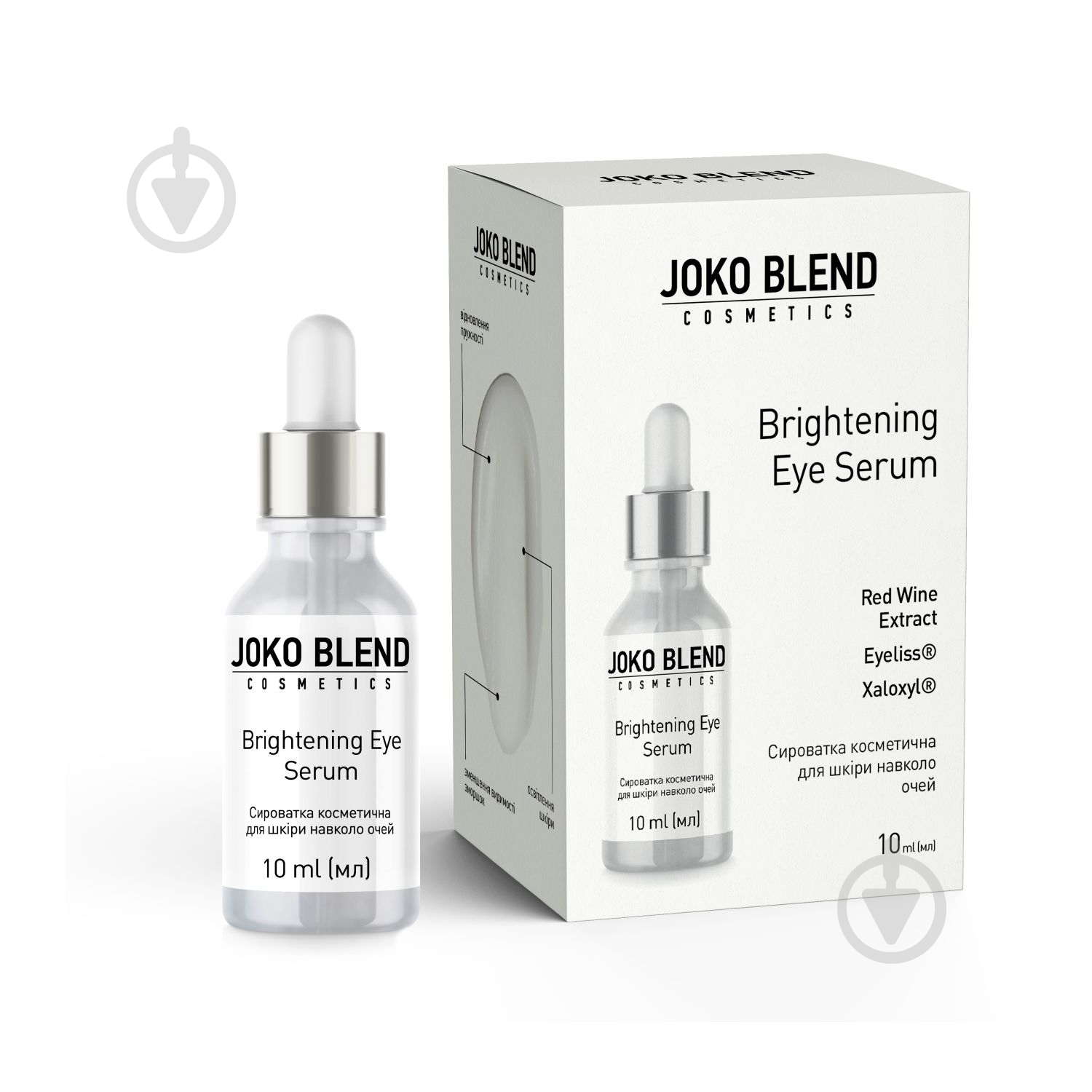 Сироватка для шкіри навколо очей Joko Blend Cosmetics пептидна Brightening Eye Serum 10 мл - фото 1