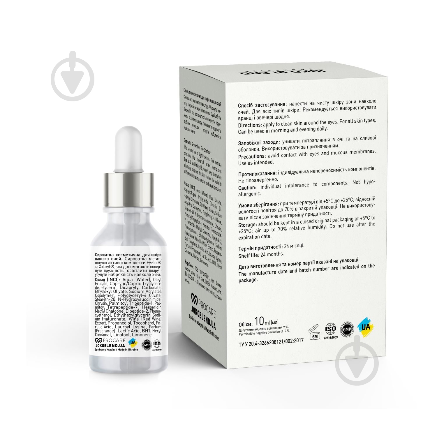 Сироватка для шкіри навколо очей Joko Blend Cosmetics пептидна Brightening Eye Serum 10 мл - фото 2