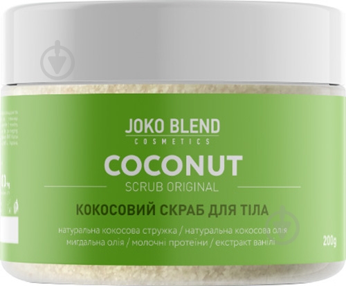 Скраб для тіла Joko Blend Cosmetics кокосовий Original - фото 1