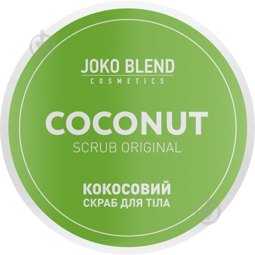 Скраб для тіла Joko Blend Cosmetics кокосовий Original - фото 2