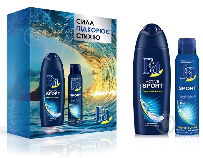 Подарочный набор Fa Active Sport - фото 1