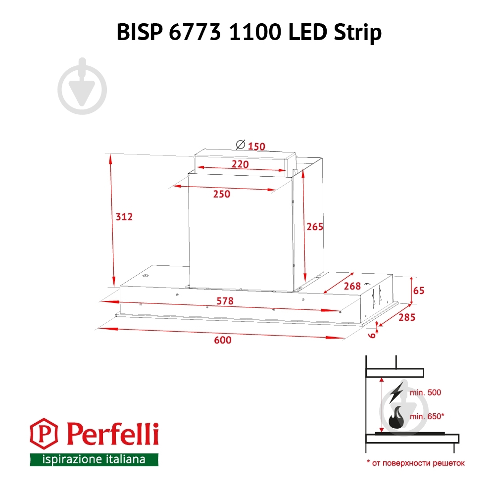 Вытяжка Perfelli BISP 6773 BL 1100 LED STRIP - фото 12