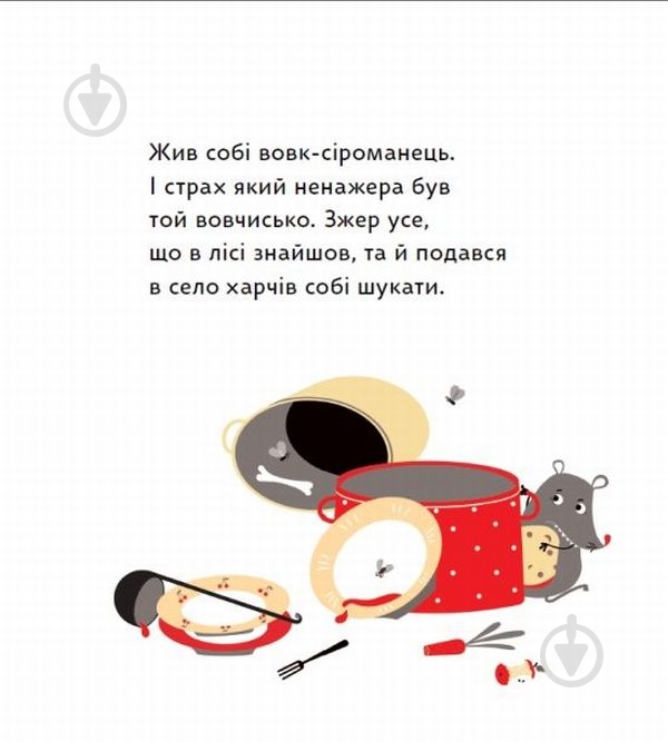 Книга «Вовк під вікном» 978-966-976-531-4 - фото 2 Книга «Вовк під вікном» 978-966-976-531-4 - фото 2