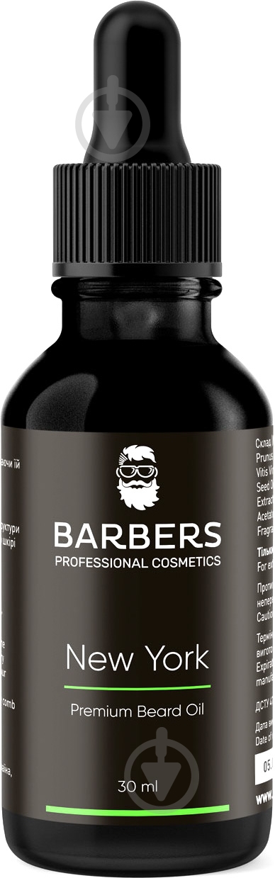 Масло Barbers New York для бороды 30 - фото 1