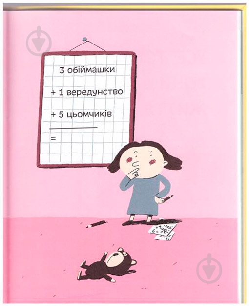 Книга Бренифье О. «Хто я?» 978-966-976-538-3 - фото 4