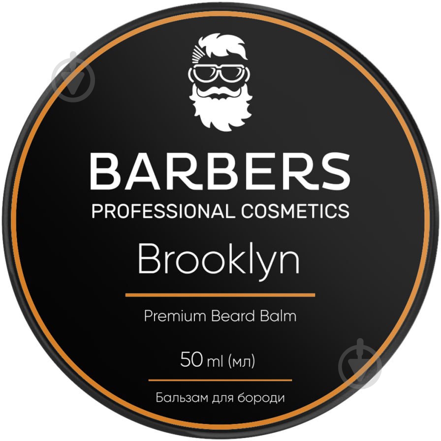 Бальзам BARBERS Brooklyn для бороды 50 мл - фото 1 Бальзам BARBERS Brooklyn для бороды 50 мл - фото 1