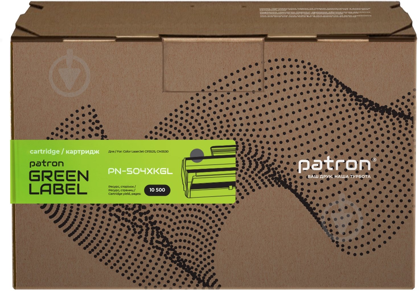 Картридж лазерный Patron совместимый HP 504X (CE250X) Green Label черный - фото 2 Картридж лазерный Patron совместимый HP 504X (CE250X) Green Label черный - фото 2