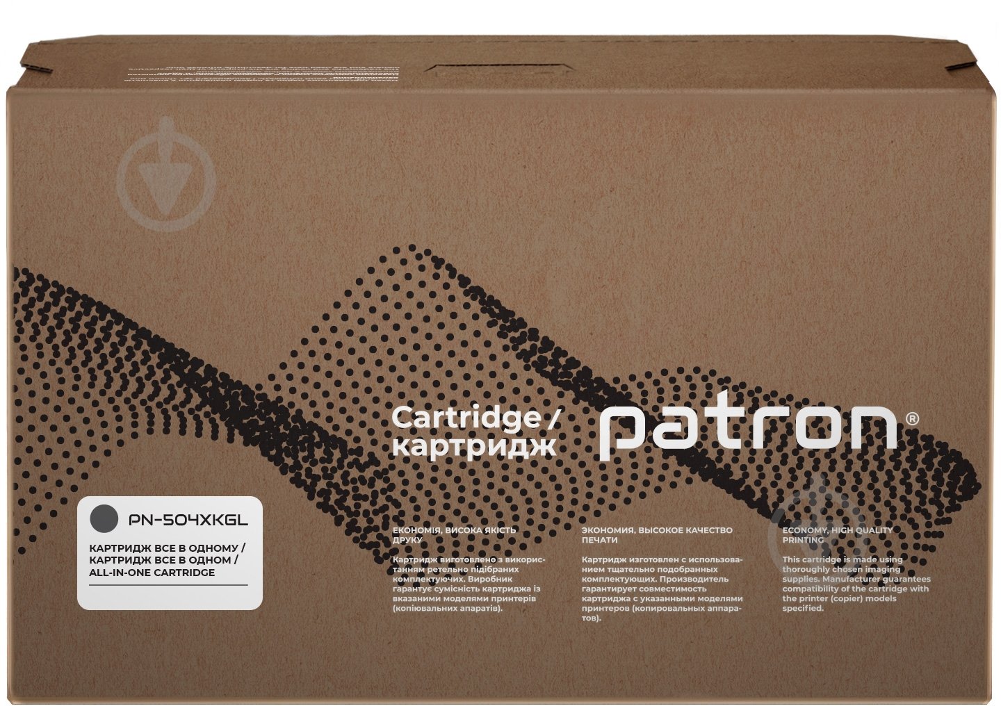 Картридж лазерный Patron совместимый HP 504X (CE250X) Green Label черный - фото 5 Картридж лазерный Patron совместимый HP 504X (CE250X) Green Label черный - фото 5