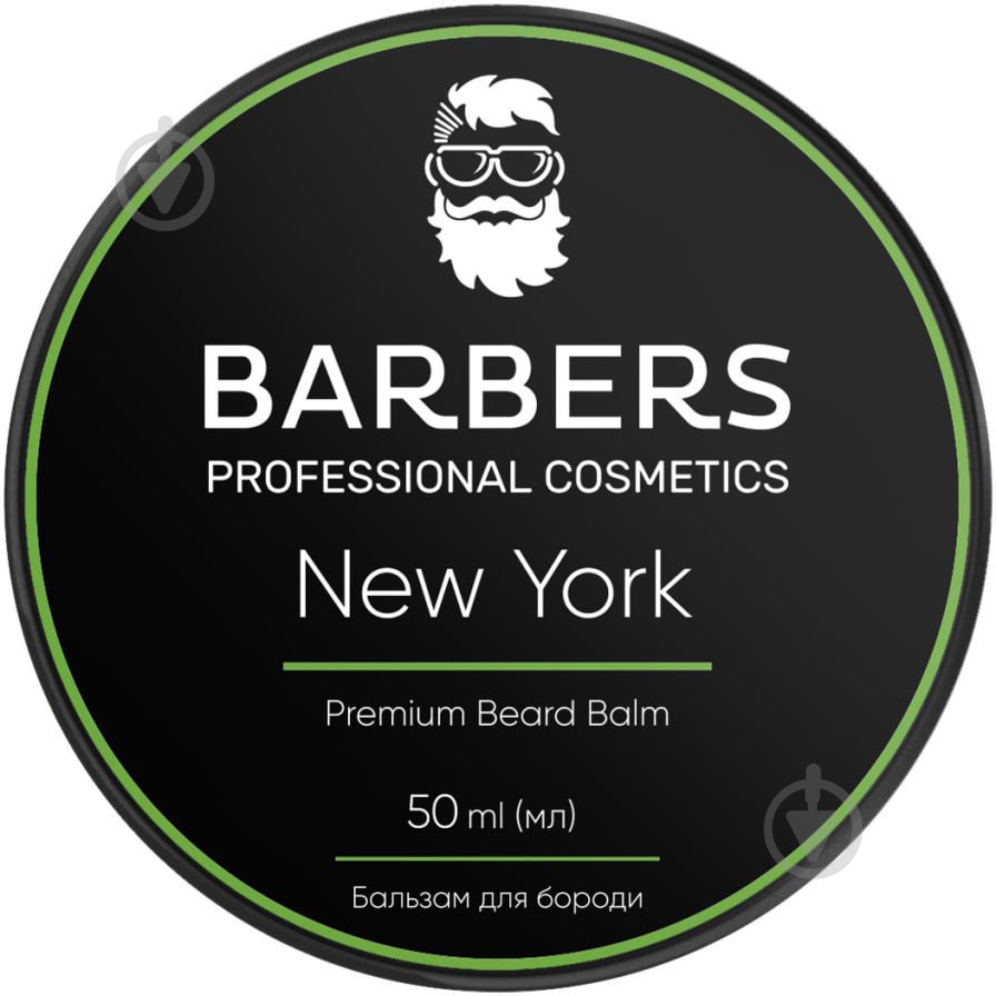 Бальзам BARBERS New York для бороды 50 мл - фото 1