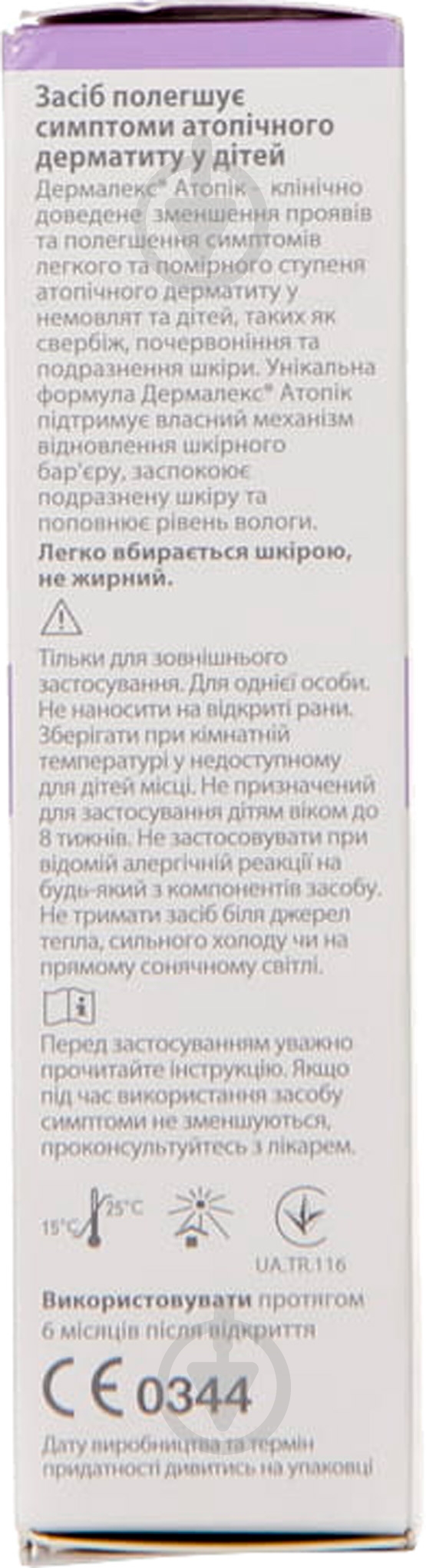 Дермалекс Контакт д / шкіри по 30 г рідина 30 мл - фото 5