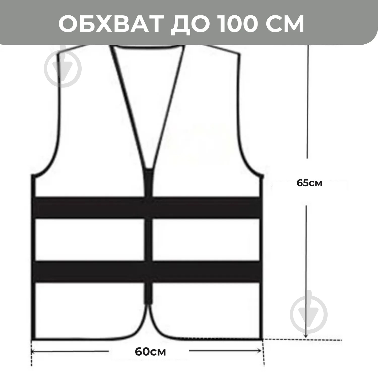 Жилет светоотражающий Supretto универсальный (8989) - фото 2