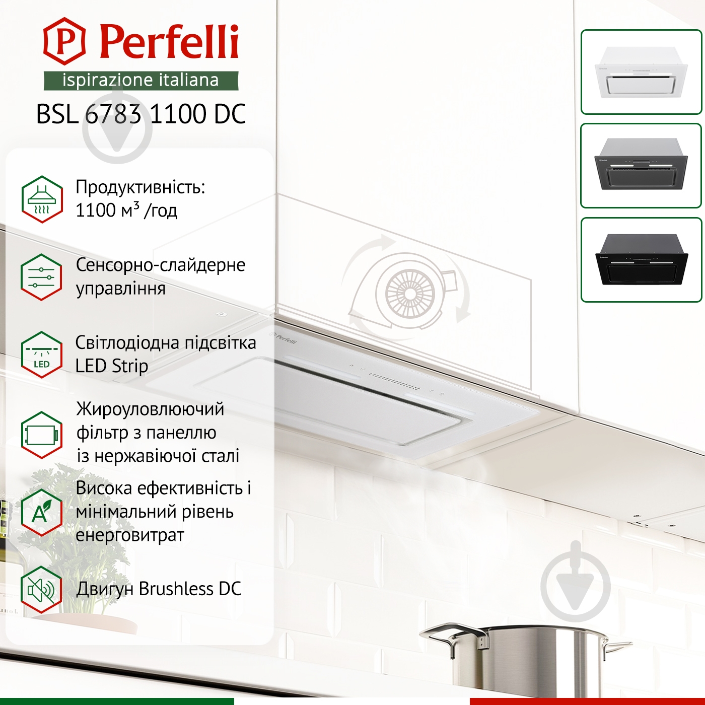 Вытяжка Perfelli BSL 6783 WH 1100 DC - фото 14 Вытяжка Perfelli BSL 6783 WH 1100 DC - фото 14
