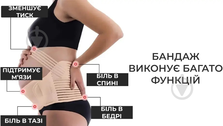 Бандаж для беременных поддерживающий (8706) Supretto р. one size бежевый - фото 10 Бандаж для беременных поддерживающий (8706) Supretto р. one size бежевый - фото 10