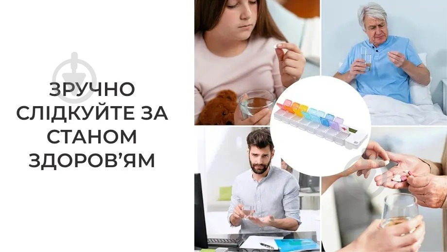 Таблетниця Supretto з таймером на 15 комірок (8701) - фото 9