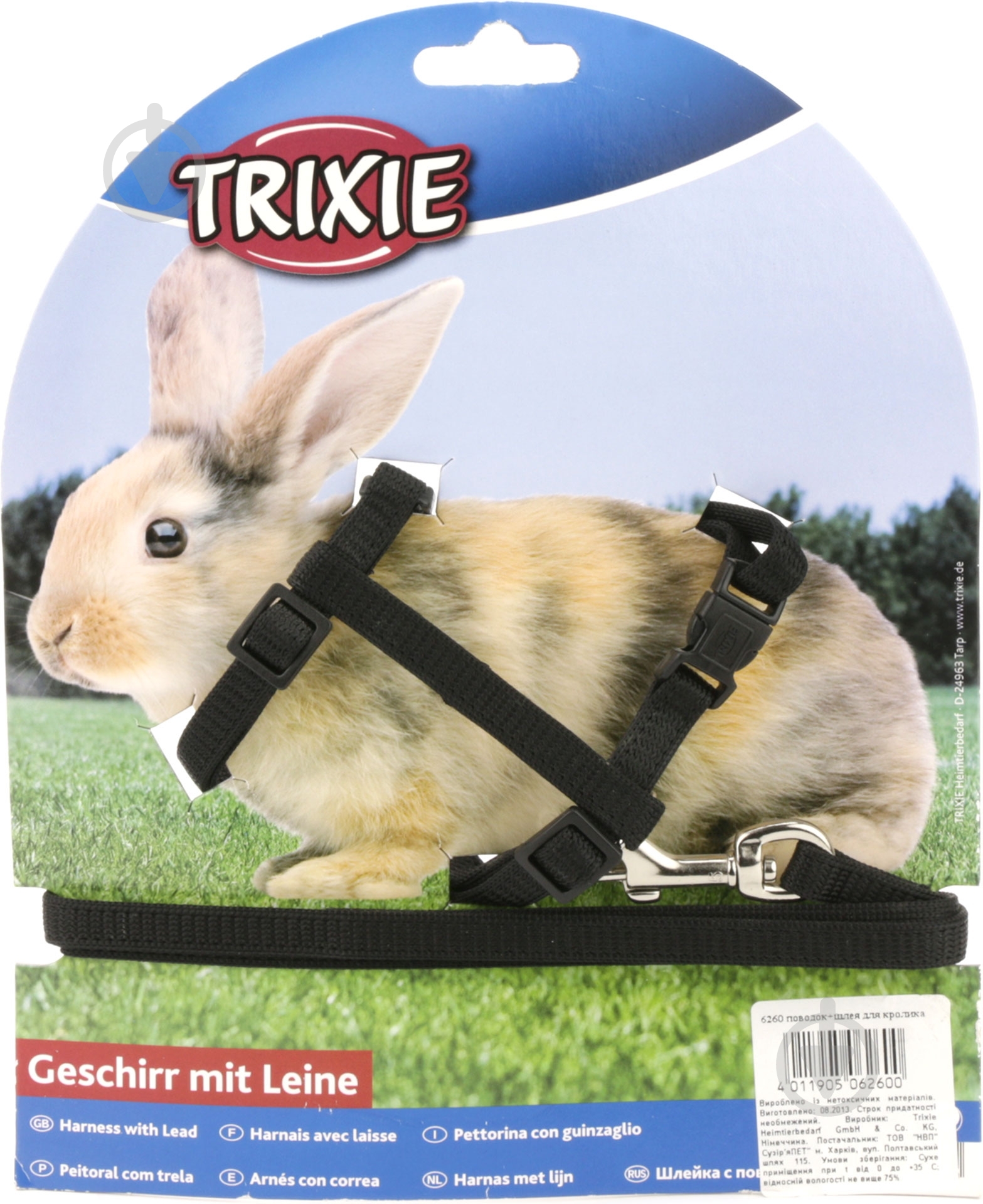 Шлейка TRIXIE с поводком 6260 - фото 3 Шлейка TRIXIE с поводком 6260 - фото 3
