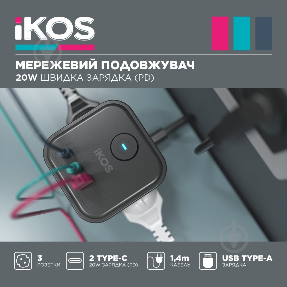 Сетевой фильтр IKOS C33S-CUPD с заземлением 3 гн. черный 1,4 м 0027-CES - фото 3 Сетевой фильтр IKOS C33S-CUPD с заземлением 3 гн. черный 1,4 м 0027-CES - фото 3