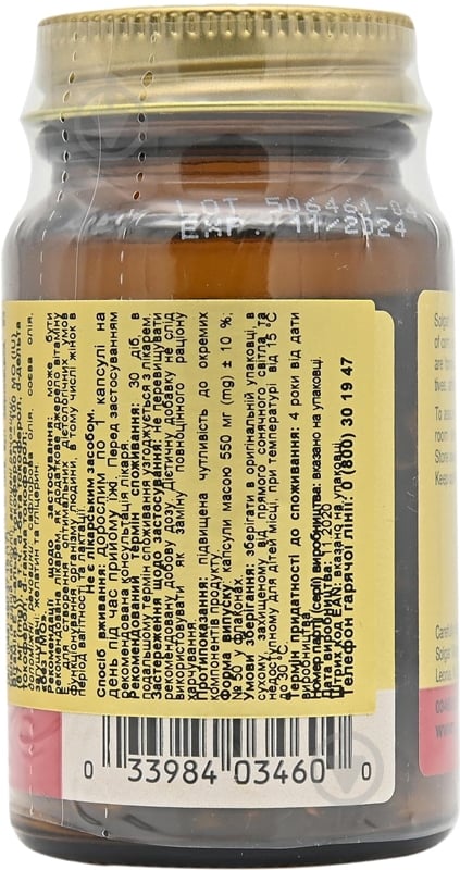 Витамин Е Solgar 100 МО 50 шт./уп. - фото 3