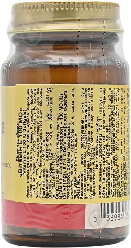 Витамин Е Solgar 100 МО 50 шт./уп. - фото 2