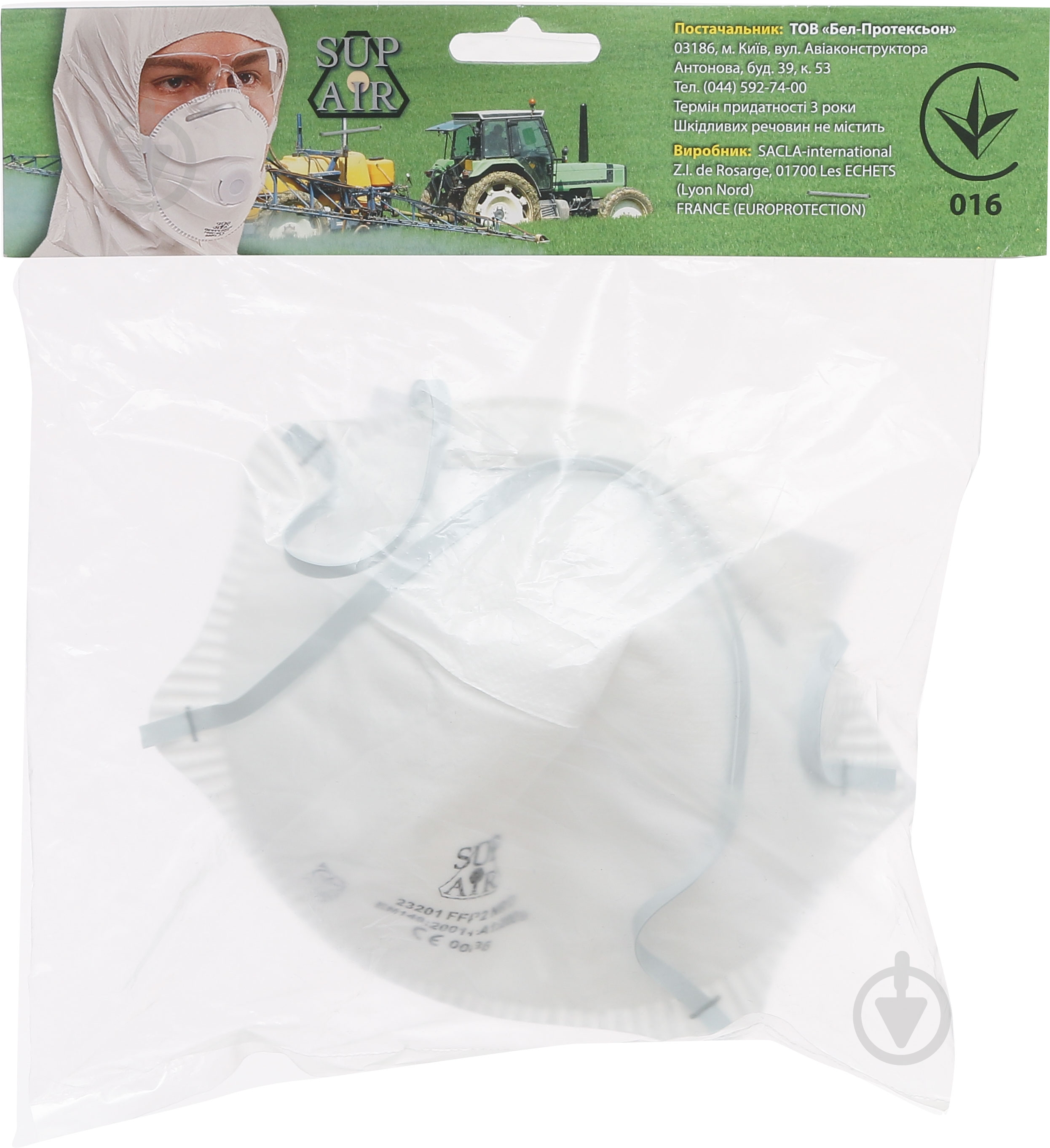 Респиратор SACLA SL 23201 - фото 4 Респиратор SACLA SL 23201 - фото 4