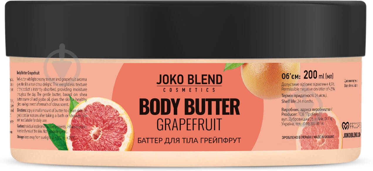 Баттер для тела Joko Blend Cosmetics Grapefruit 200 мл - фото 1