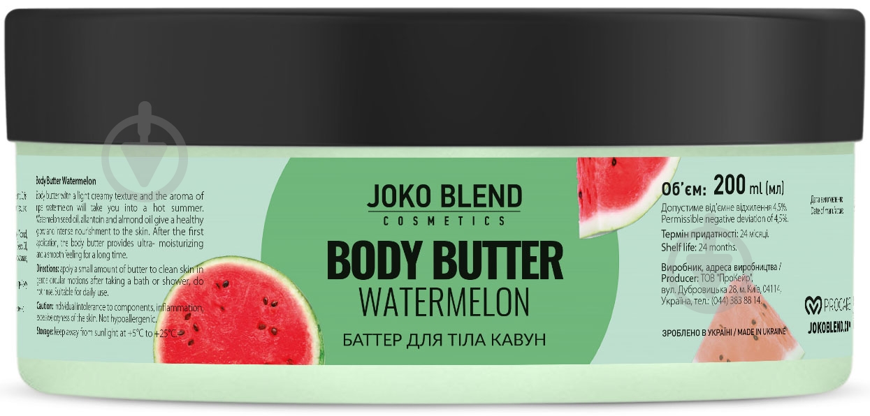 Баттер для тіла Joko Blend Cosmetics Watermelon 200 мл - фото 1