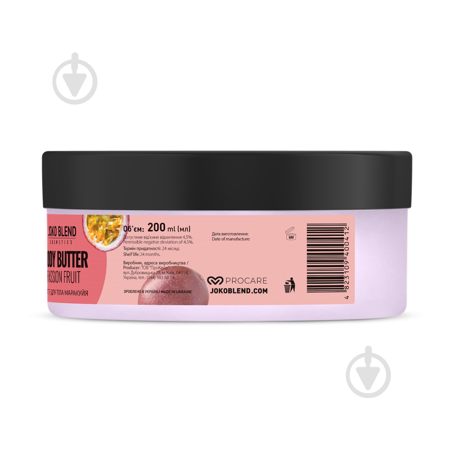 Баттер для тела Joko Blend Cosmetics Passion Fruit 200 мл - фото 4