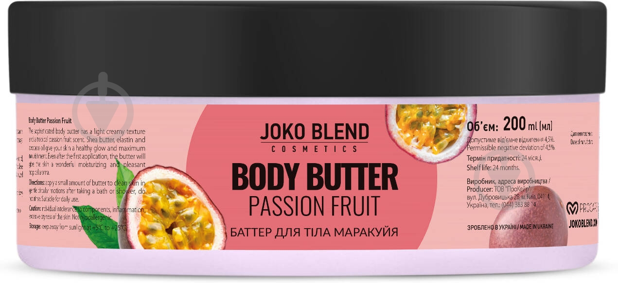 Баттер для тела Joko Blend Cosmetics Passion Fruit 200 мл - фото 1