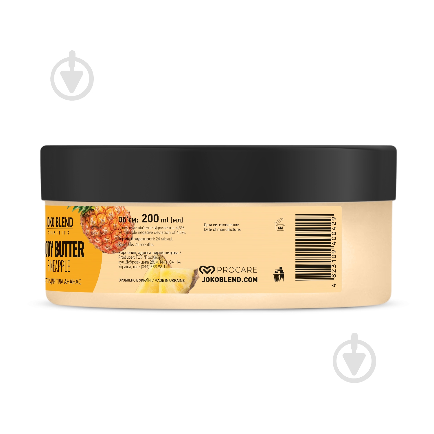 Баттер для тела Joko Blend Cosmetics Pineapple 200 мл - фото 4