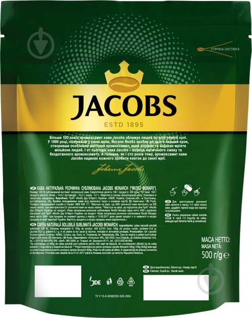 Кофе растворимый Jacobs Монарх 500 г - фото 2 Кофе растворимый Jacobs Монарх 500 г - фото 2
