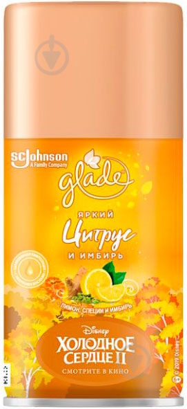 Сменный баллон для автоматического освежителя воздуха Glade Яркий цитрус и имбирь 269 мл - фото 1 Сменный баллон для автоматического освежителя воздуха Glade Яркий цитрус и имбирь 269 мл - фото 1