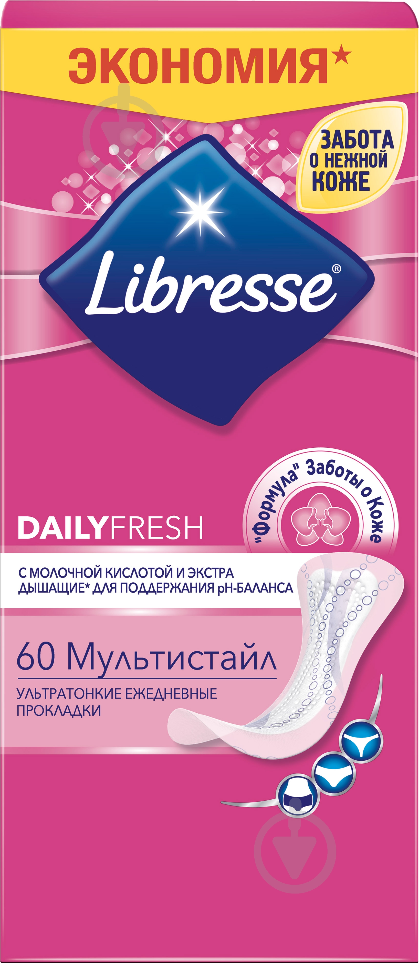 Прокладки ежедневные Libresse Daily Fresh Multistyle 60 шт. - фото 1
