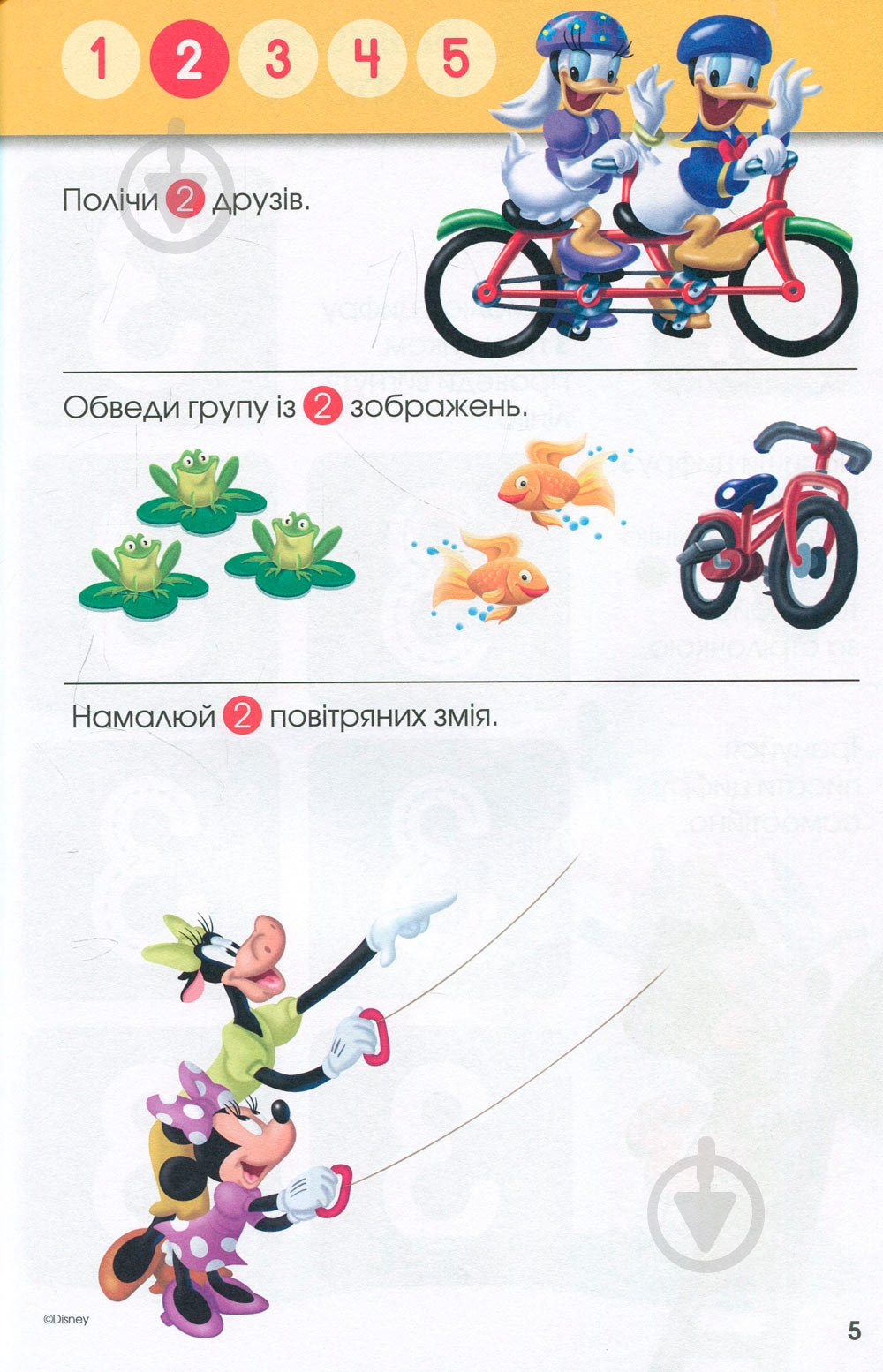 Книга «Вчимося разом з Disney. Вчимо цифри» 9789669433220 - фото 6