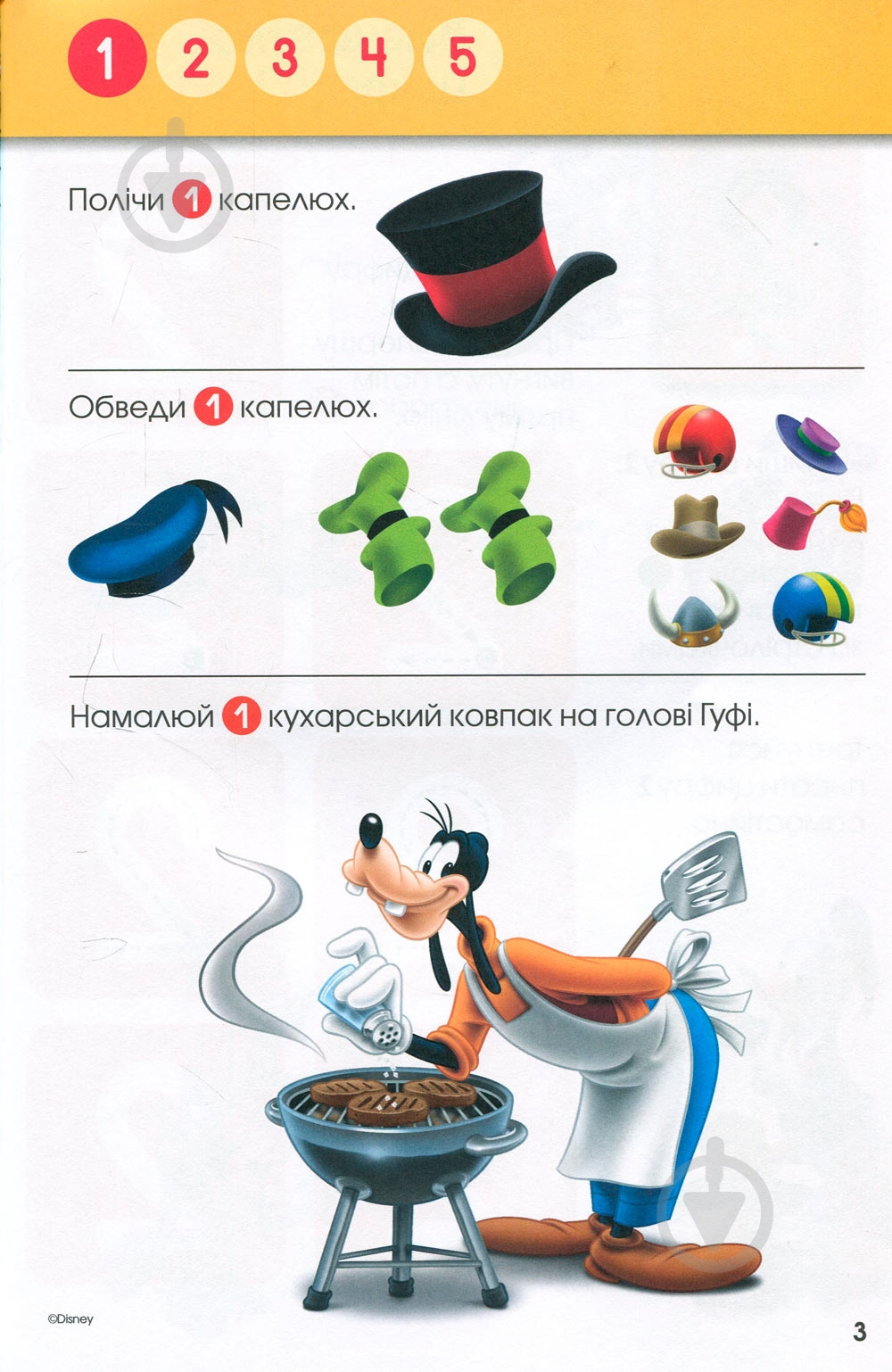 Книга «Вчимося разом з Disney. Вчимо цифри» 9789669433220 - фото 4