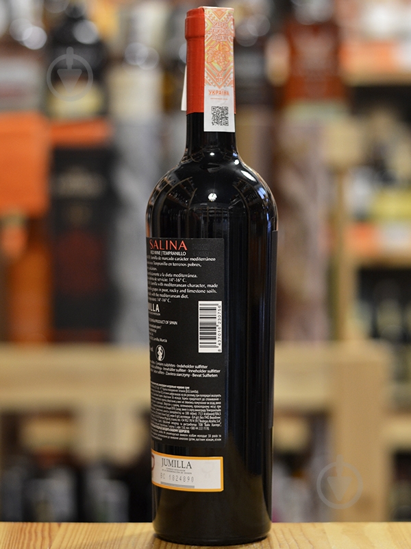 Вино Salina Tempranillo сухое красное 0,75 л - фото 3 Вино Salina Tempranillo сухое красное 0,75 л - фото 3